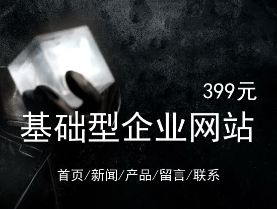 玉树藏族自治州网站建设网站设计最低价399元 岛内建站dnnic.cn